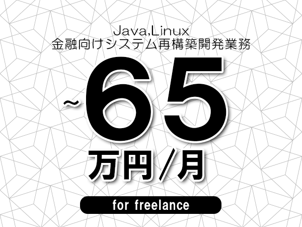 募集詳細