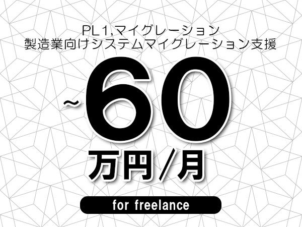 募集詳細