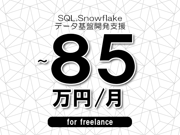 募集詳細