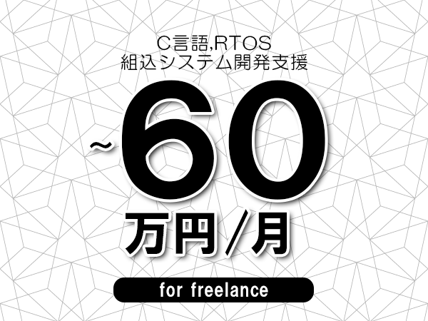 募集詳細