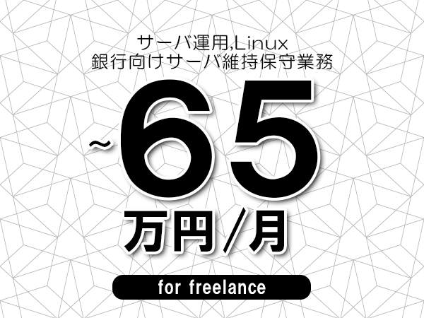 募集詳細