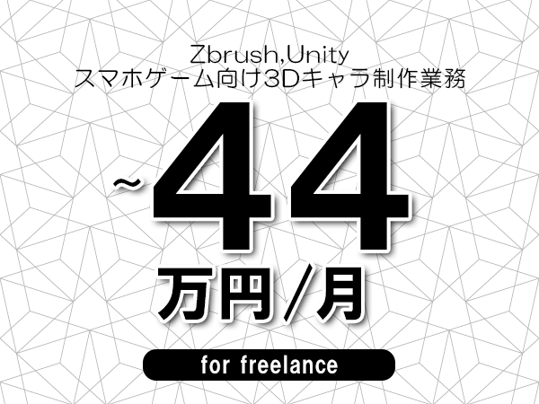 募集詳細