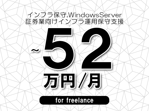 募集詳細