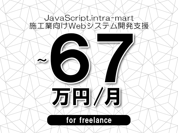 募集詳細