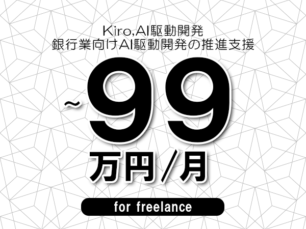 募集詳細