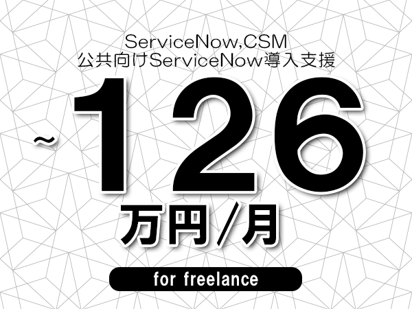 募集詳細