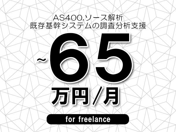 募集詳細