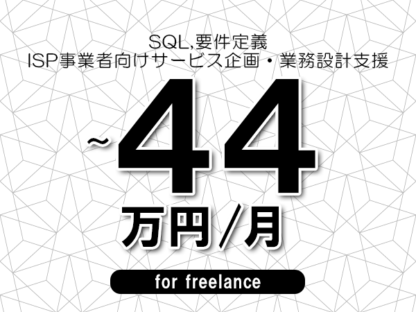 募集詳細