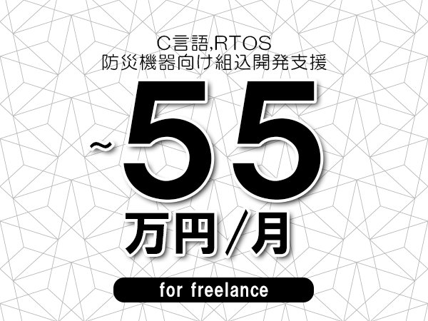 募集詳細