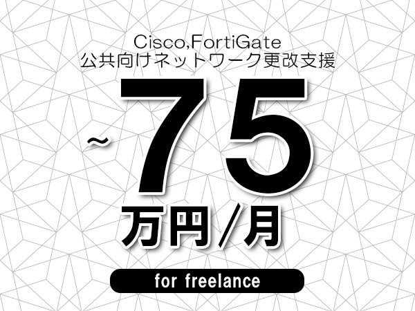 募集詳細