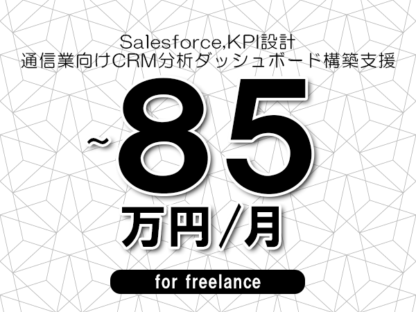 募集詳細