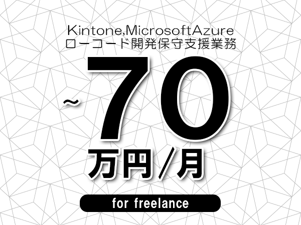 募集詳細