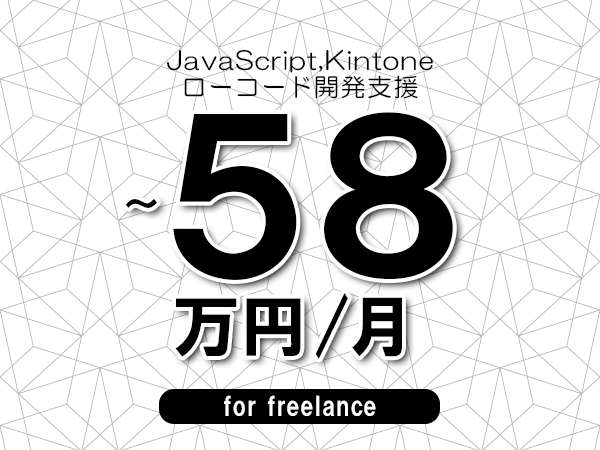 募集詳細