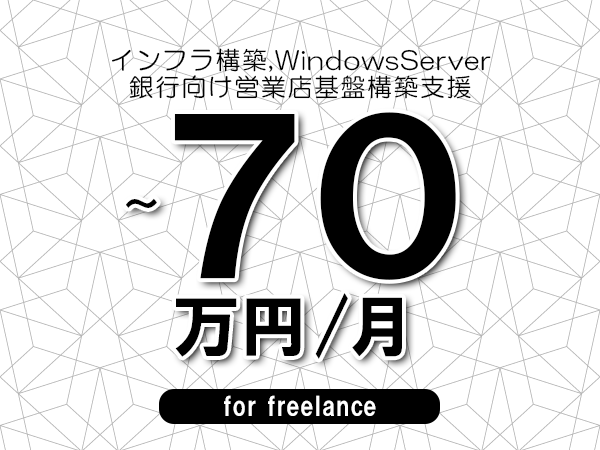 募集詳細