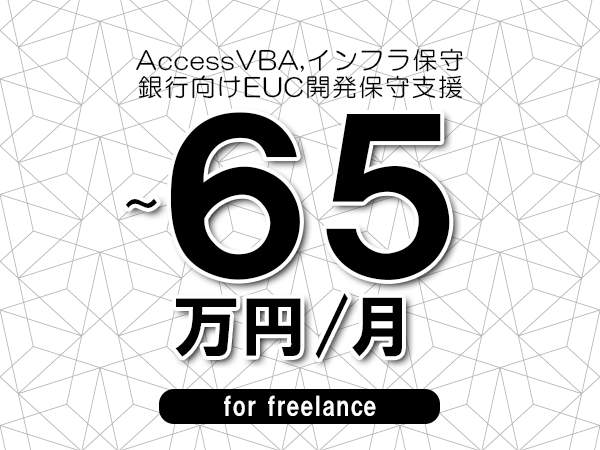 募集詳細