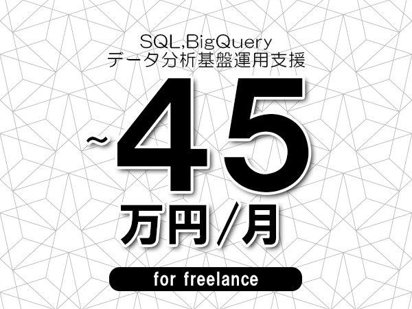 募集詳細