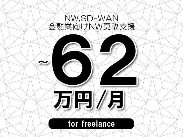 募集詳細