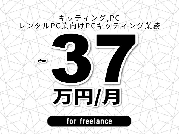 募集詳細