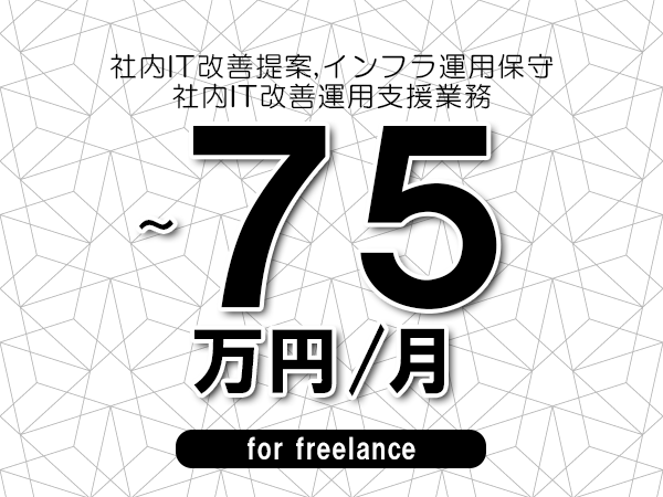 募集詳細