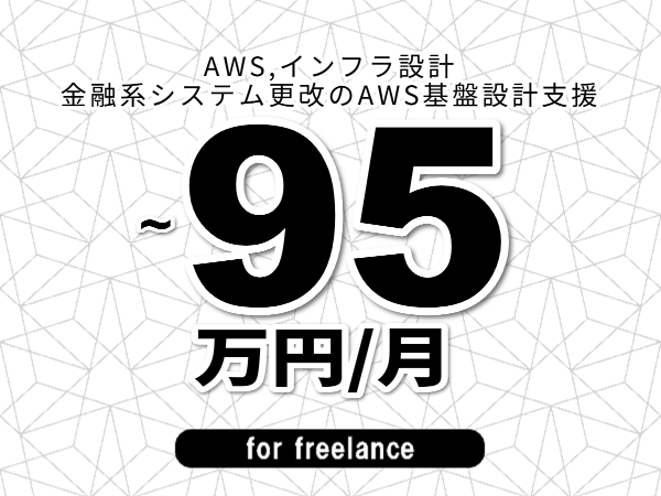 募集詳細