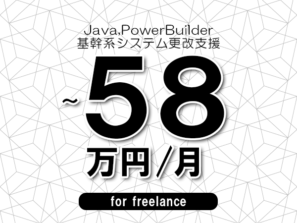 募集詳細
