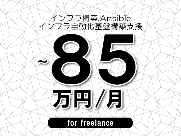 募集詳細
