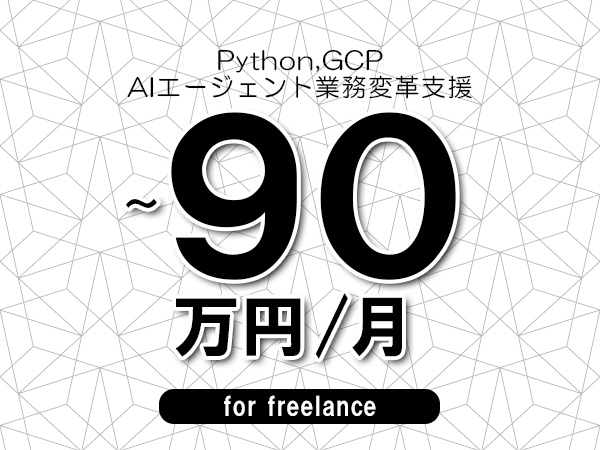 募集詳細
