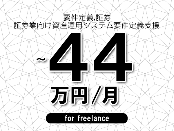募集詳細