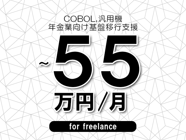 募集詳細