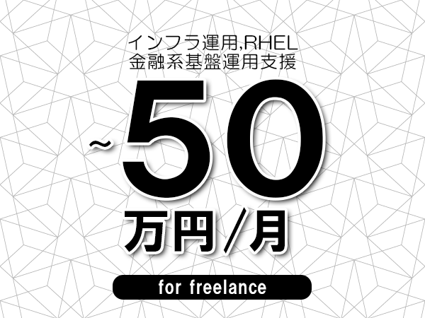 募集詳細
