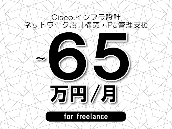 募集詳細