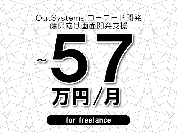 募集詳細