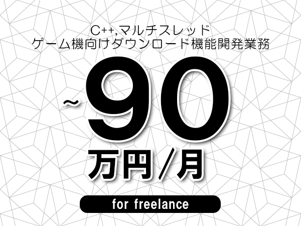 募集詳細