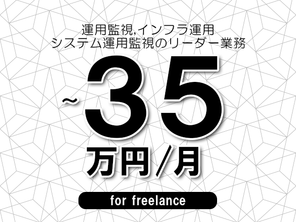 募集詳細
