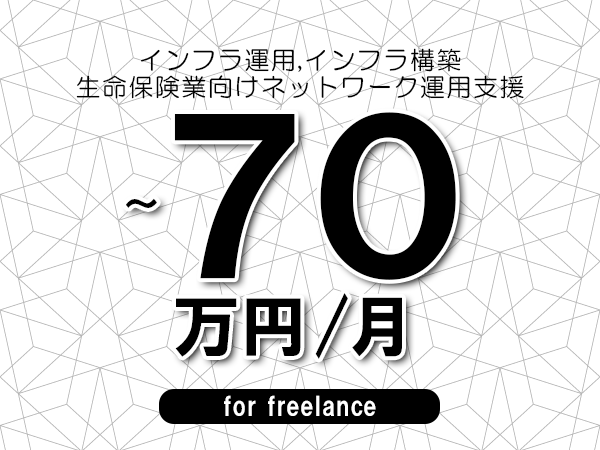 募集詳細