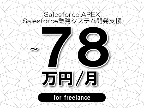 募集詳細