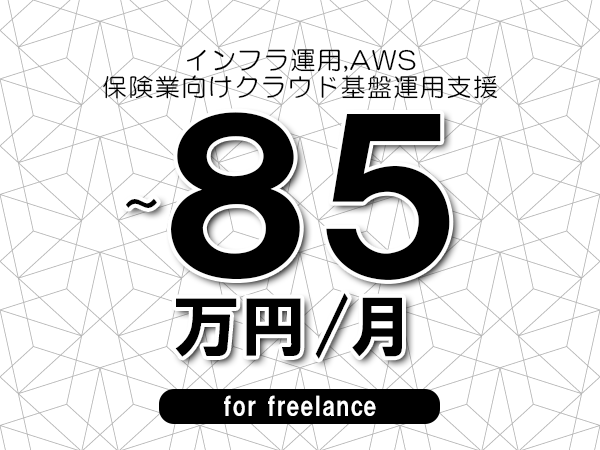 募集詳細