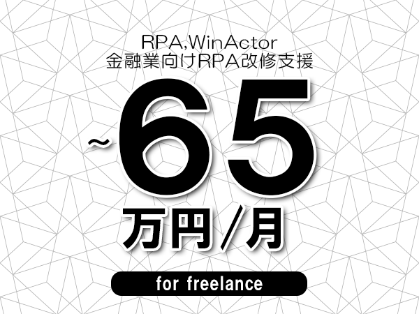 募集詳細