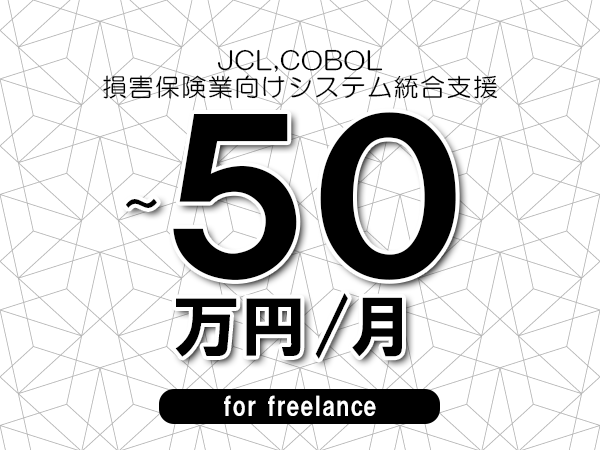 募集詳細