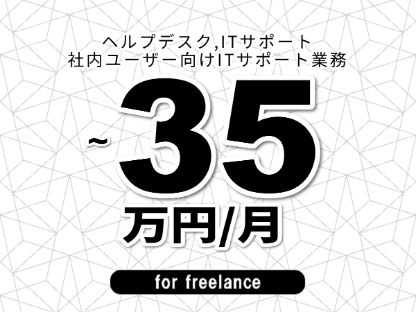 募集詳細