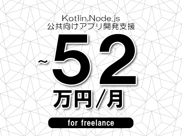 募集詳細