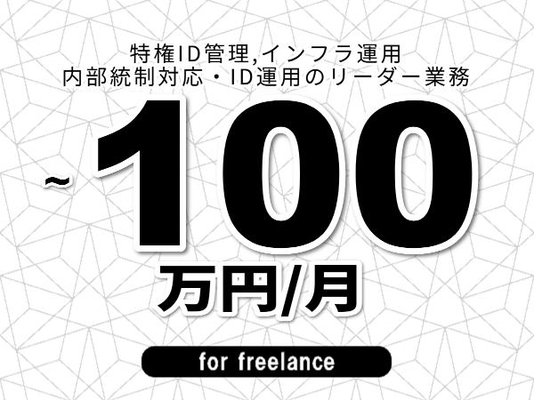 募集詳細