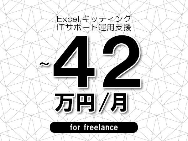 募集詳細