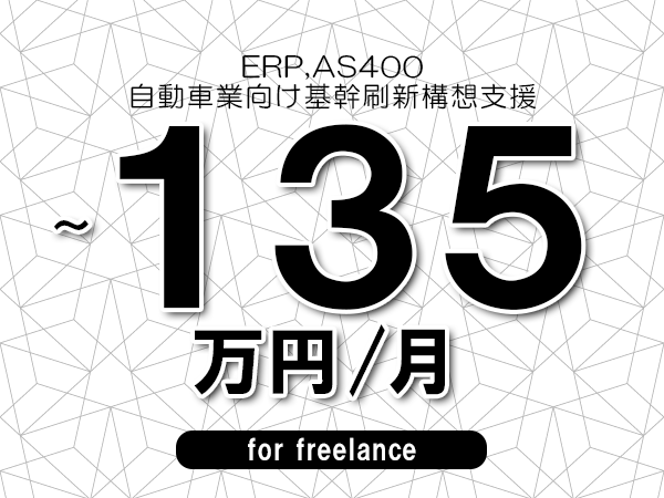 募集詳細