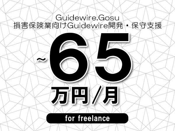 募集詳細