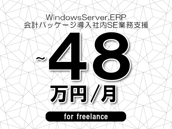 募集詳細