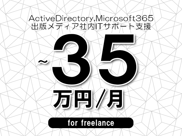 募集詳細