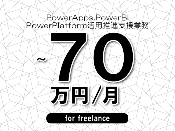 募集詳細
