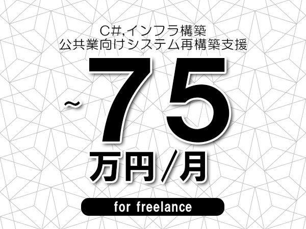 募集詳細