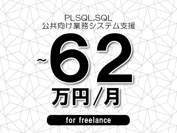 募集詳細
